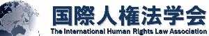 Information on International Activities by the IHRLA